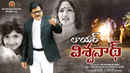 Lawyer Viswanath Poster 1