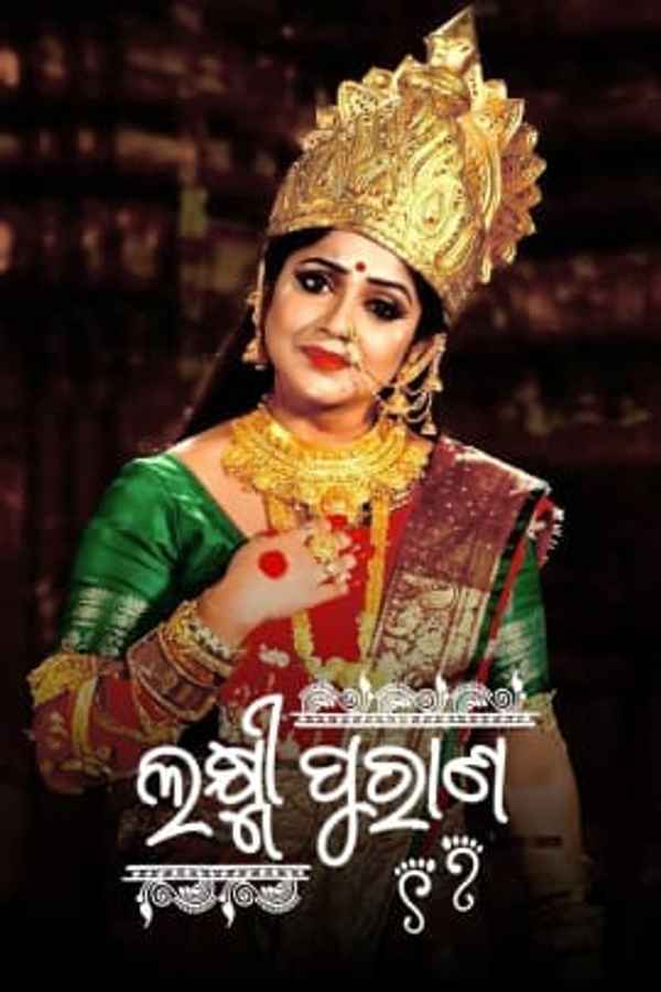 Laxmipurana Poster 2