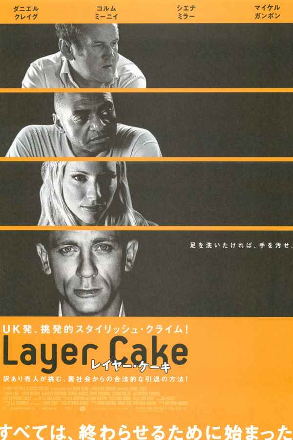 Layer Cake Poster 1