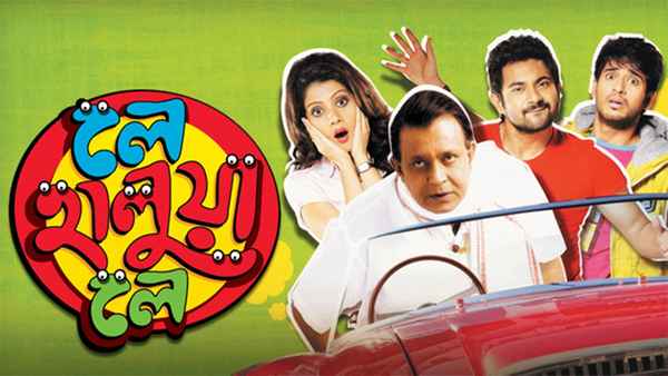 Le Halua Le Poster 6