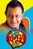 Le Halua Le Poster 7