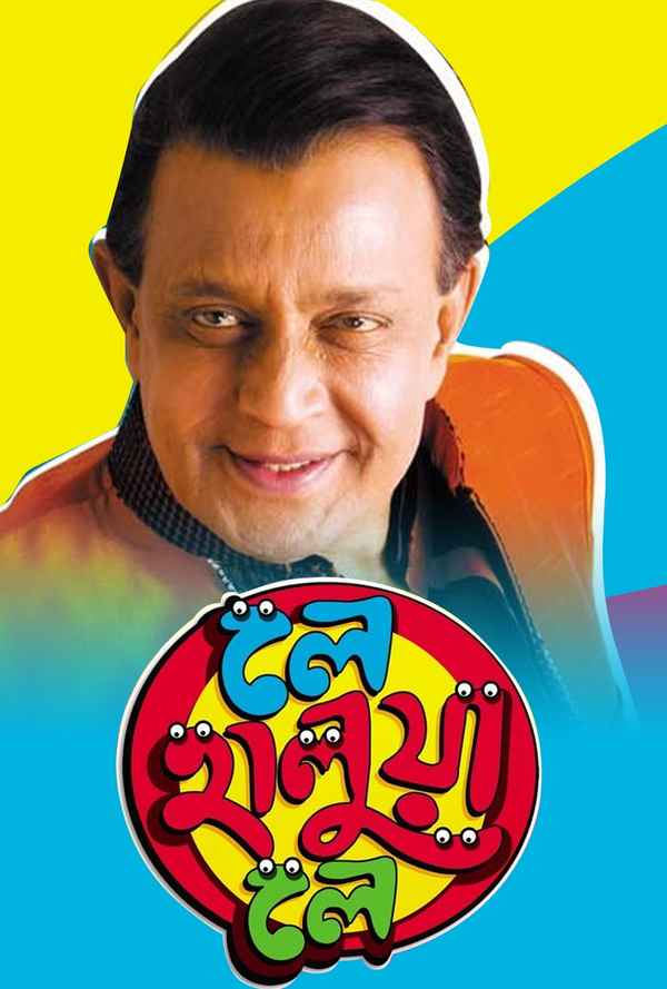 Le Halua Le Poster 7