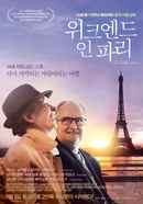 Le Week-End Poster 4