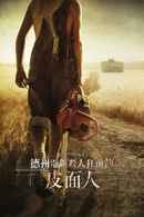 Leatherface Poster 4