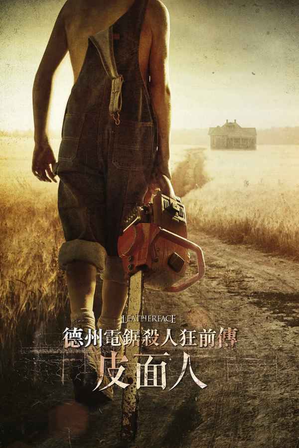 Leatherface Poster 4