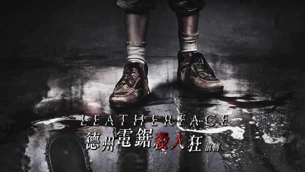 Leatherface Poster 2