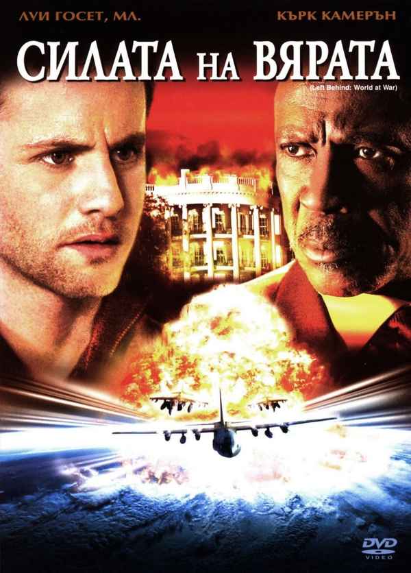 Left Behind: World at War Poster 6