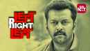 Left Right Left Poster 1