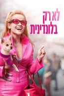 Legally Blonde Poster 3