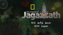 Legends of Jagannath Puri Poster 4
