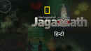 Legends of Jagannath Puri Poster 5