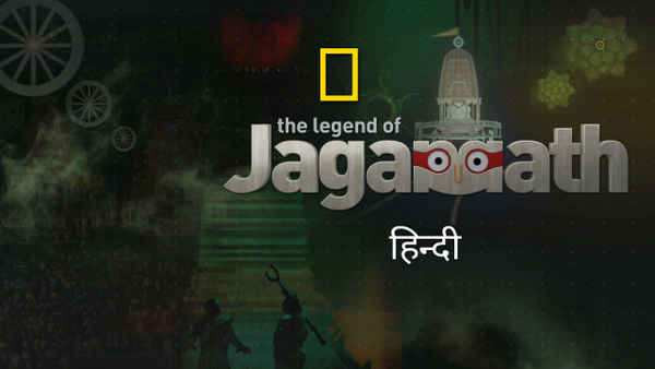 Legends of Jagannath Puri Poster 7