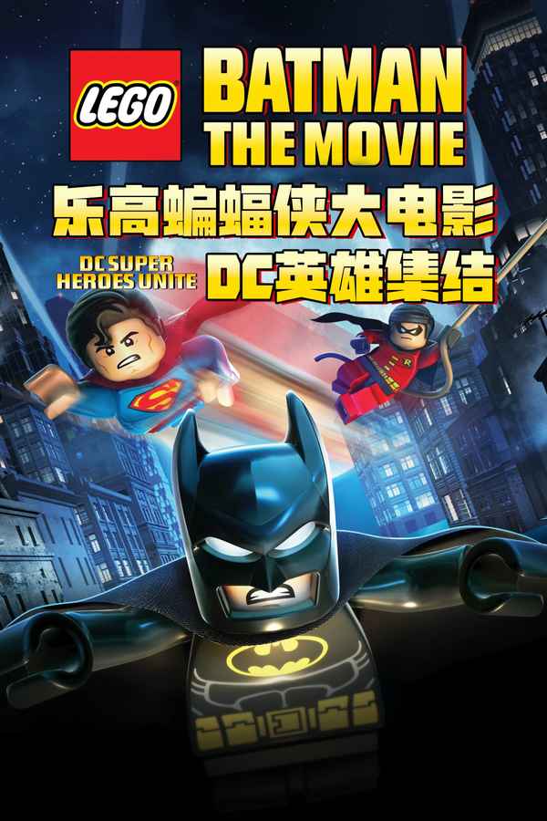 Lego Batman: The Movie - DC Super Heroes Unite Poster 6