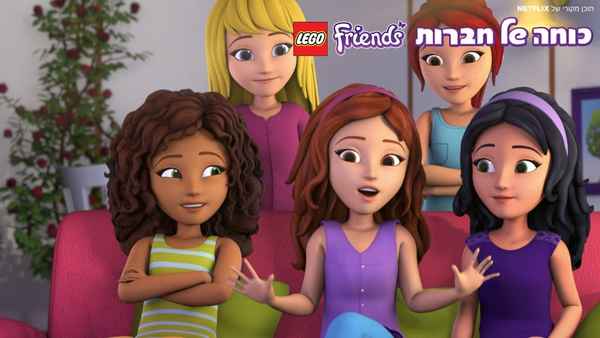 LEGO Friends: The Power of Friendship Poster 2