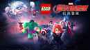 LEGO Marvel Avengers: Code Red Poster 5