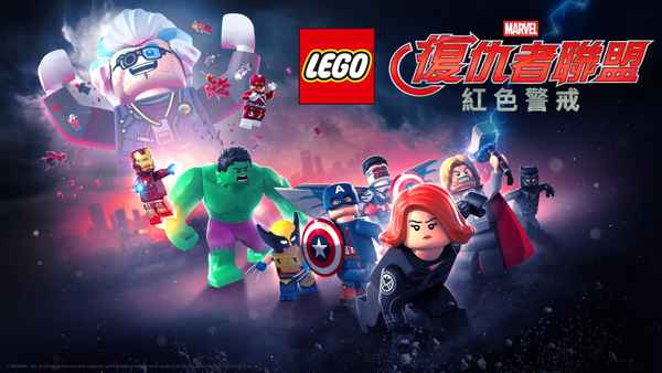 LEGO Marvel Avengers: Code Red Poster 5