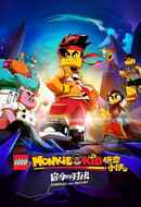 LEGO Monkie Kid: Embrace Your Destiny Poster 5