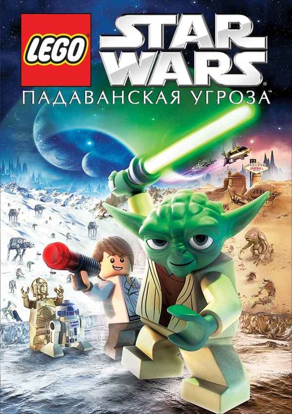 LEGO Star Wars: The Padawan Menace Poster 3