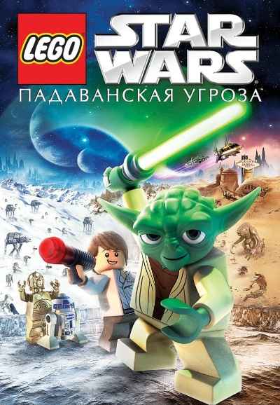 LEGO Star Wars: The Padawan Menace