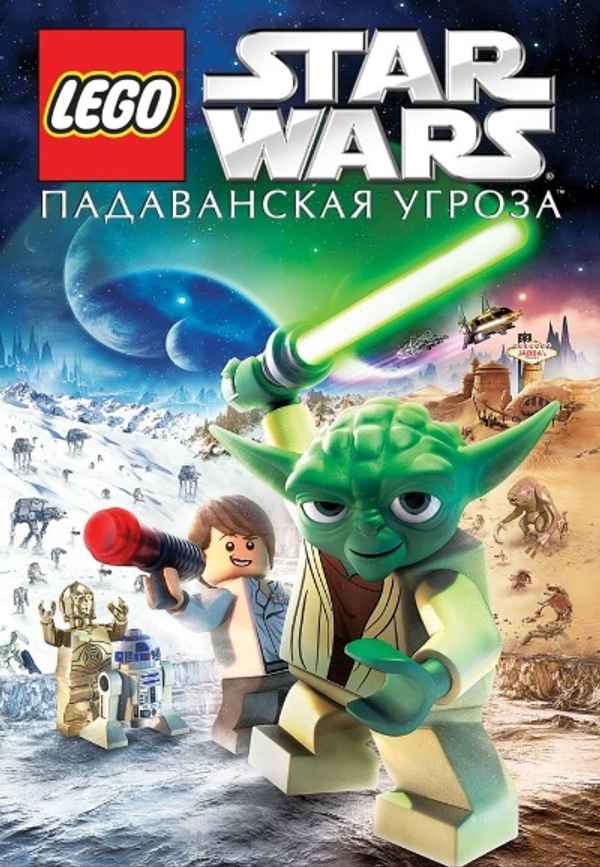 LEGO Star Wars: The Padawan Menace Poster 4