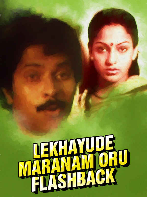 Lekhayude Maranam Oru Flashback Poster 1
