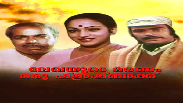 Lekhayude Maranam Oru Flashback Poster 7