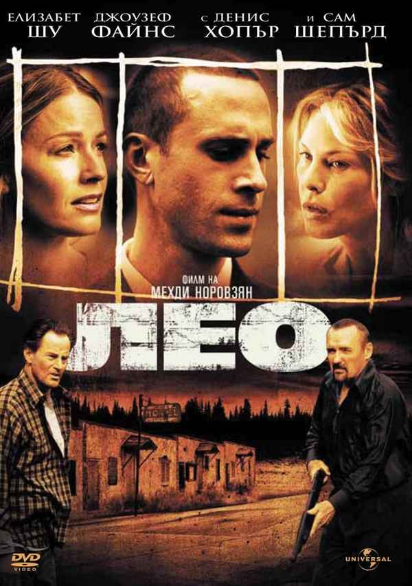 Leo Poster 6