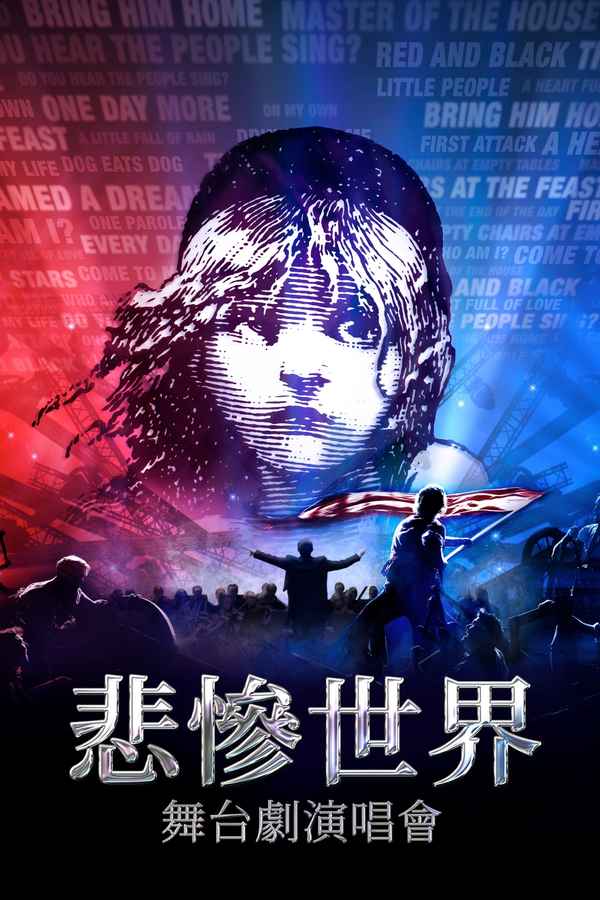 Les Misérables: The Staged Concert Poster 2