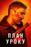 Lesson Plan Poster 5