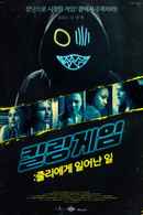 Let's Scare Julie Poster 3