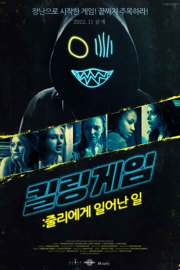 Let's Scare Julie Poster 3