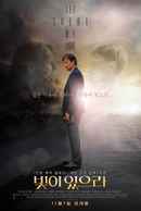 Let There Be Light Poster 7