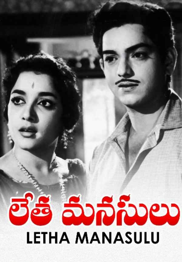 Letha Manasulu Poster 6