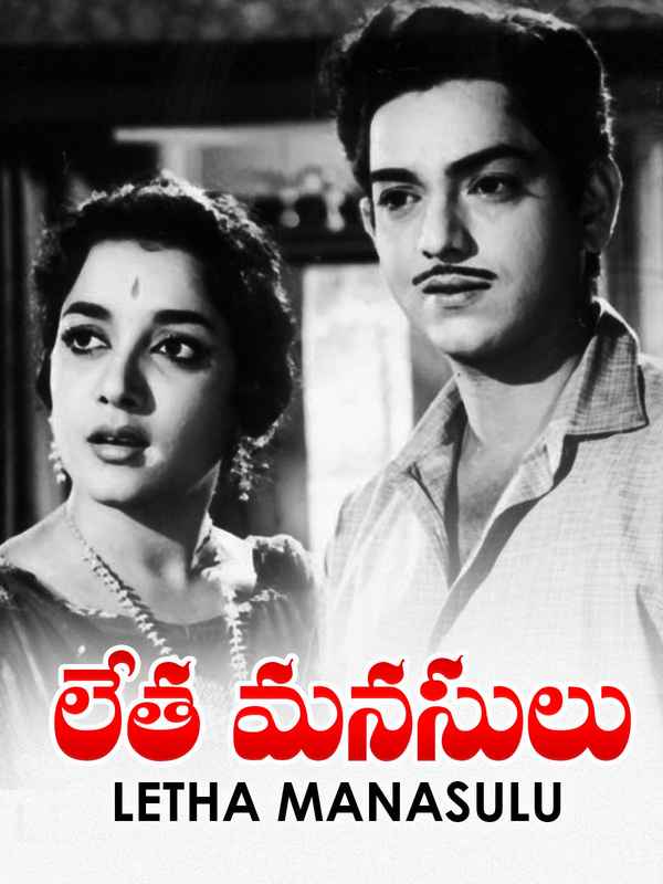 Letha Manasulu Poster 3