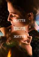 Life After Life Poster 5