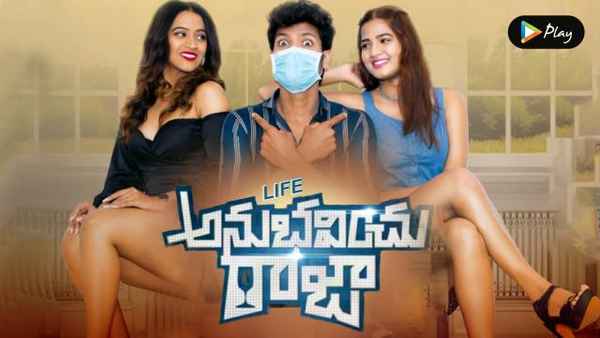Life Anubavinchu Raja Poster 5