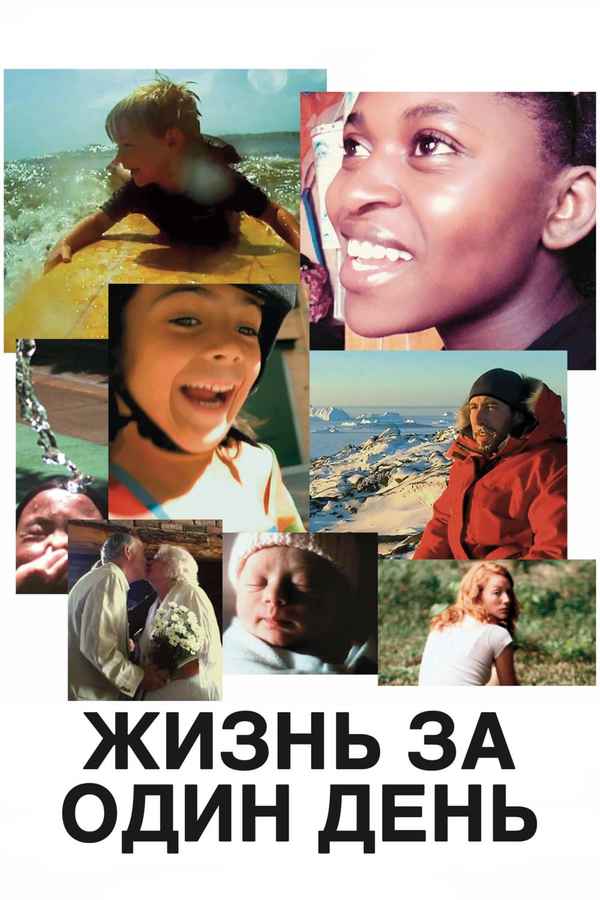 Life in a Day Poster 2