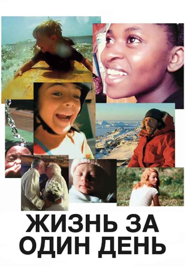 Life in a Day Poster 5
