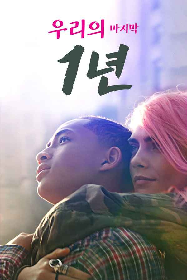 Life in a Year Poster 5