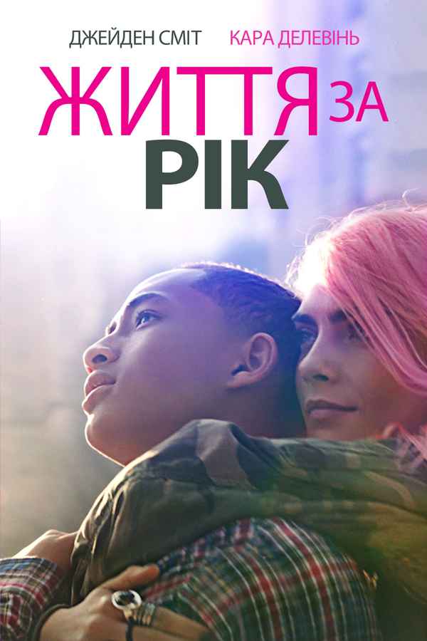 Life in a Year Poster 2