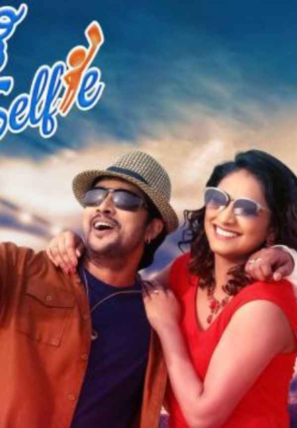 Life Jothe Ondu Selfie Poster 6