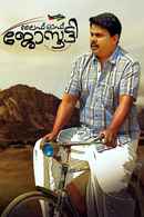 Life of Josutty Poster 6