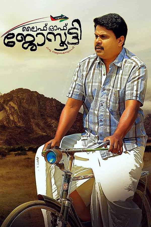 Life of Josutty Poster 6