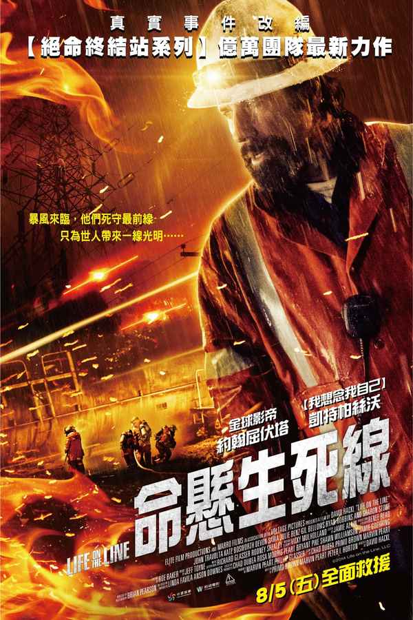 Life on the Line Poster 2