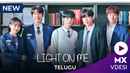 Light On Me Poster 6