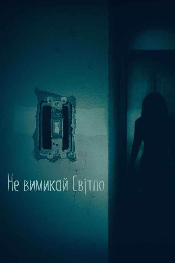 Lights Out Poster 7