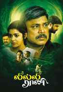 Lilly Rani Poster 5