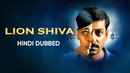 Lion Shiva Poster 1