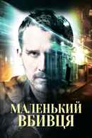 Little Murder Poster 3