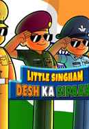 Little Singham Desh Ka Sipaahi Returns Poster 6